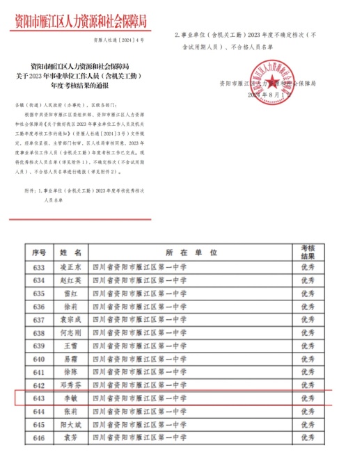 ����253��ͨ����������δ����������2024-08-