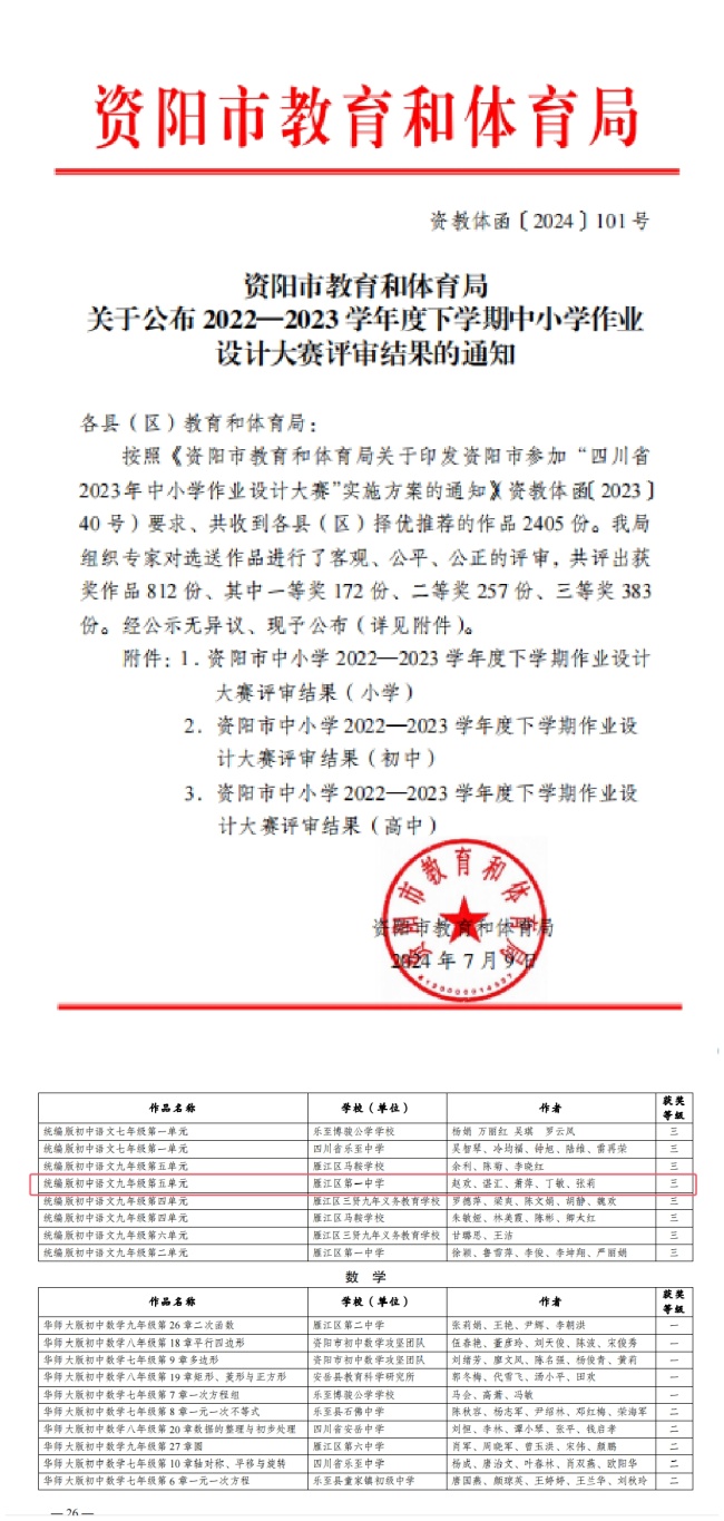 �Ȼ�297���л��м����������Ƚ�2024-07-0