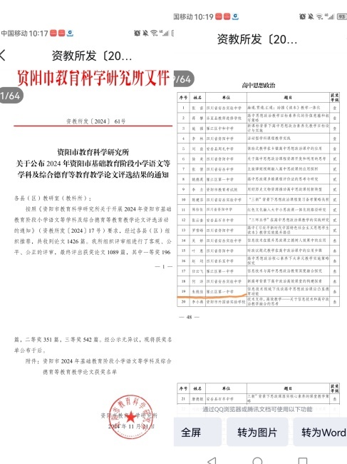 ���Ҽ�329���л��м����������Ƚ�2024-11-