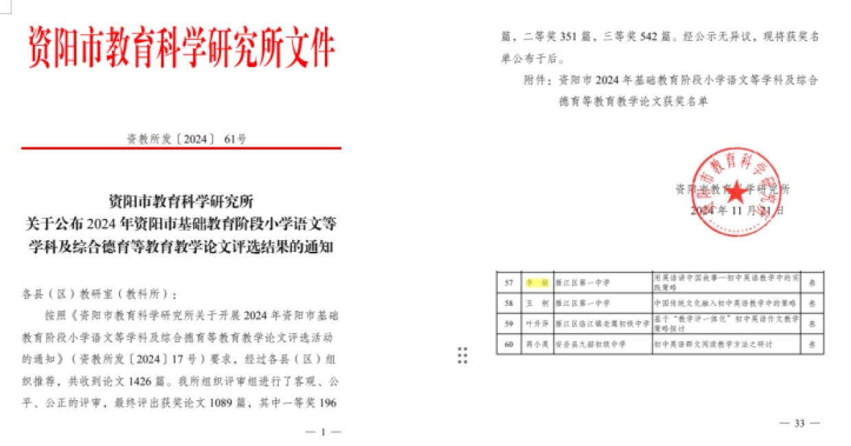 ����253���л��м����������Ƚ�2024-11-2