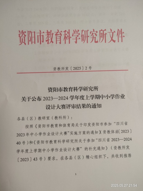 Ф�293���л��м����������Ƚ�2025-01-0