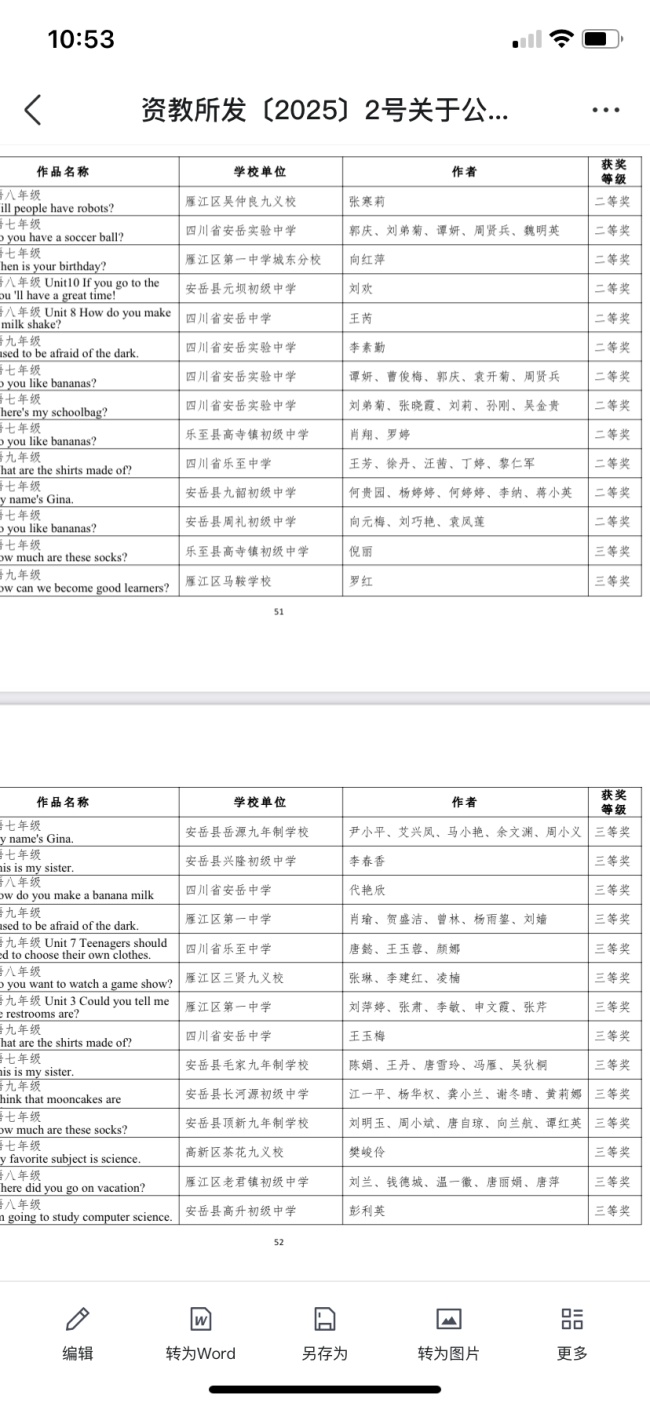 ��Ƽ��139���л��м����������Ƚ�2025-01-