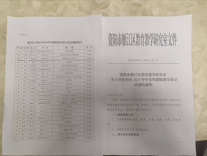 ��־��217���л�������δ����������2025-06