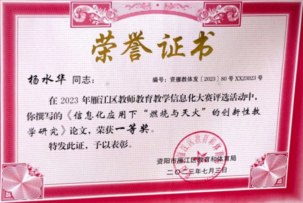 ��ˮ��359���л�������һ��Ҽ���Ƚ�2023-07