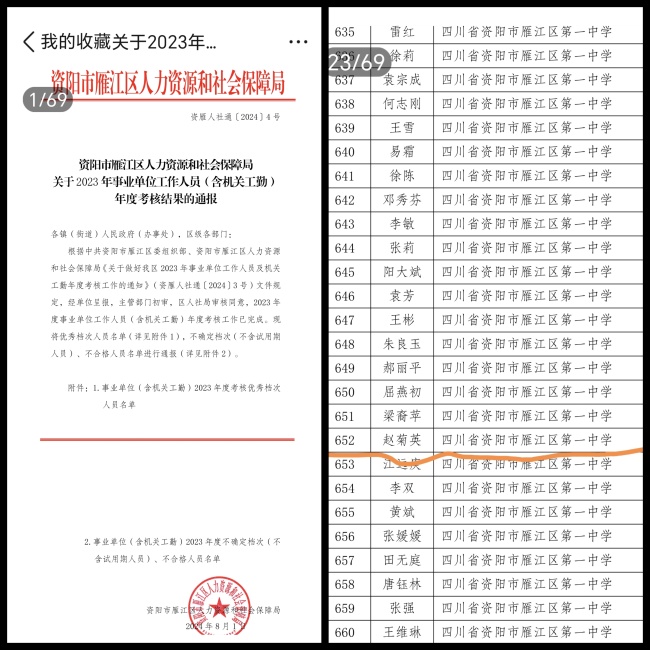 �Ծ�Ӣ208��ȿ���������δ����������2024-08