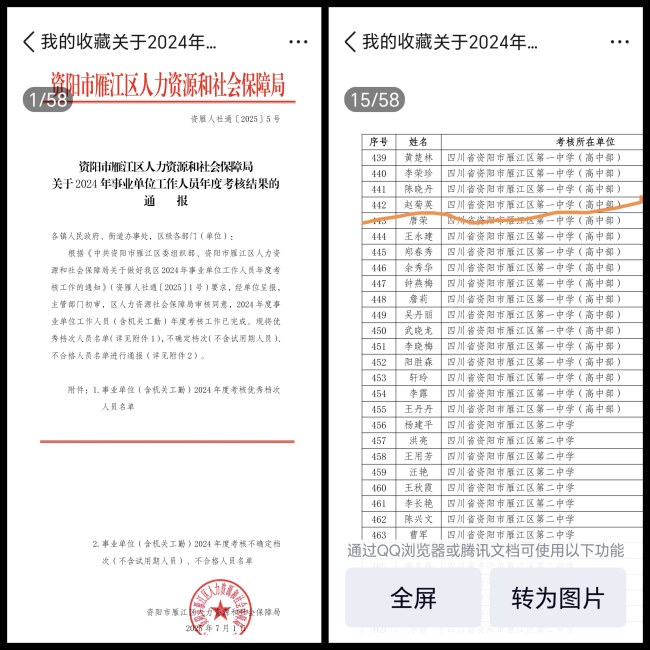 �Ծ�Ӣ208��ȿ���������δ����������2025-07