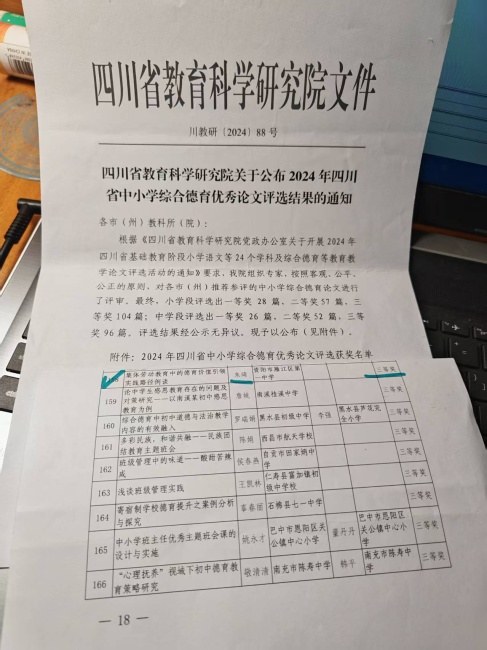 ����162���л�ʡ�����������Ƚ�2024-11-1