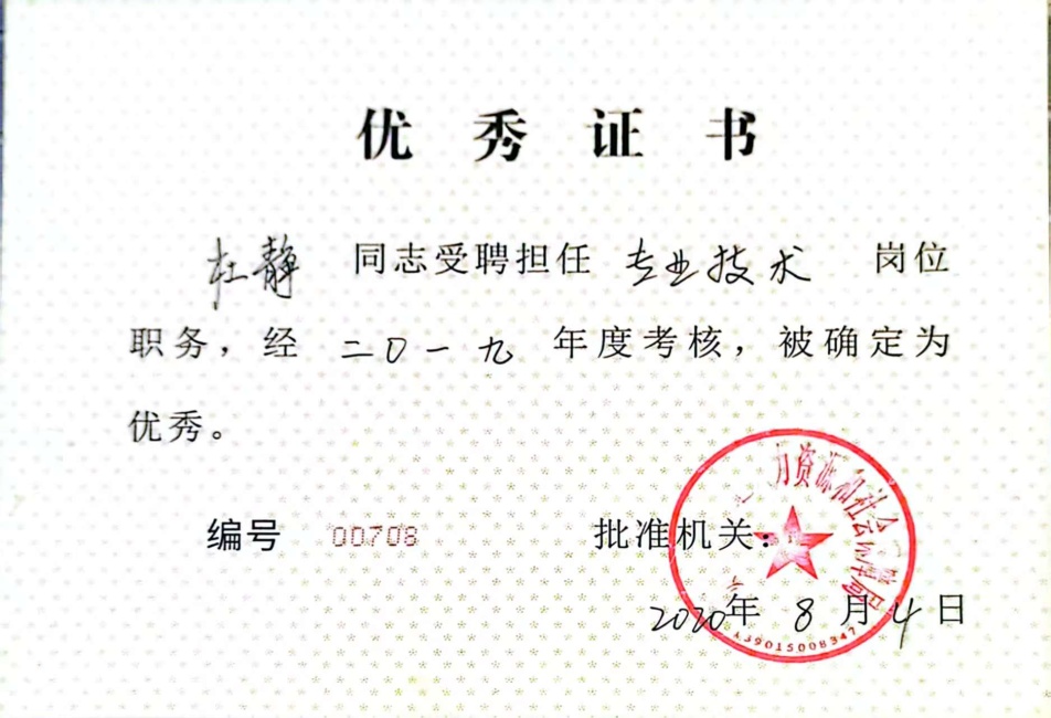 �ž�085��ȿ���������δ����������2020-08-