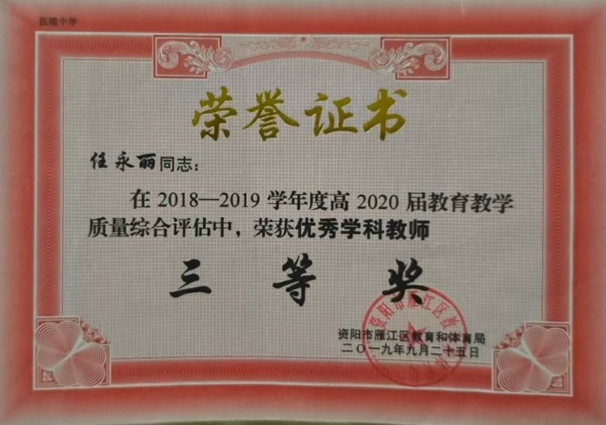 ������138��ѧ�������������������������Ƚ�201