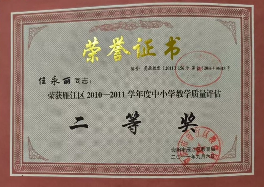 ������138��ѧ�������������������������Ƚ�201