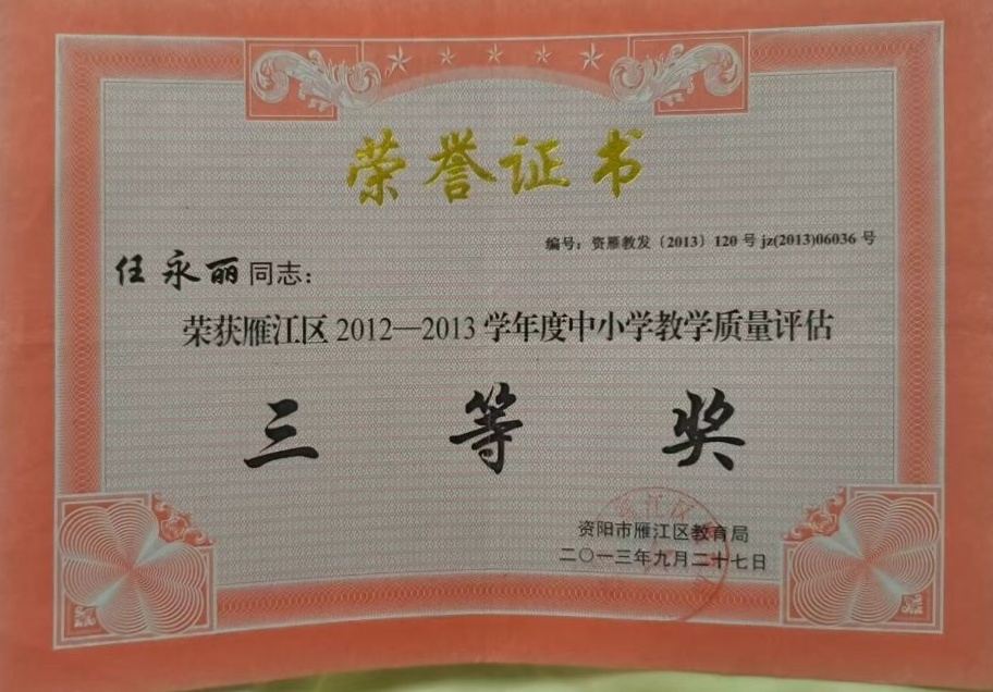 ������138��ѧ�������������������������Ƚ�201