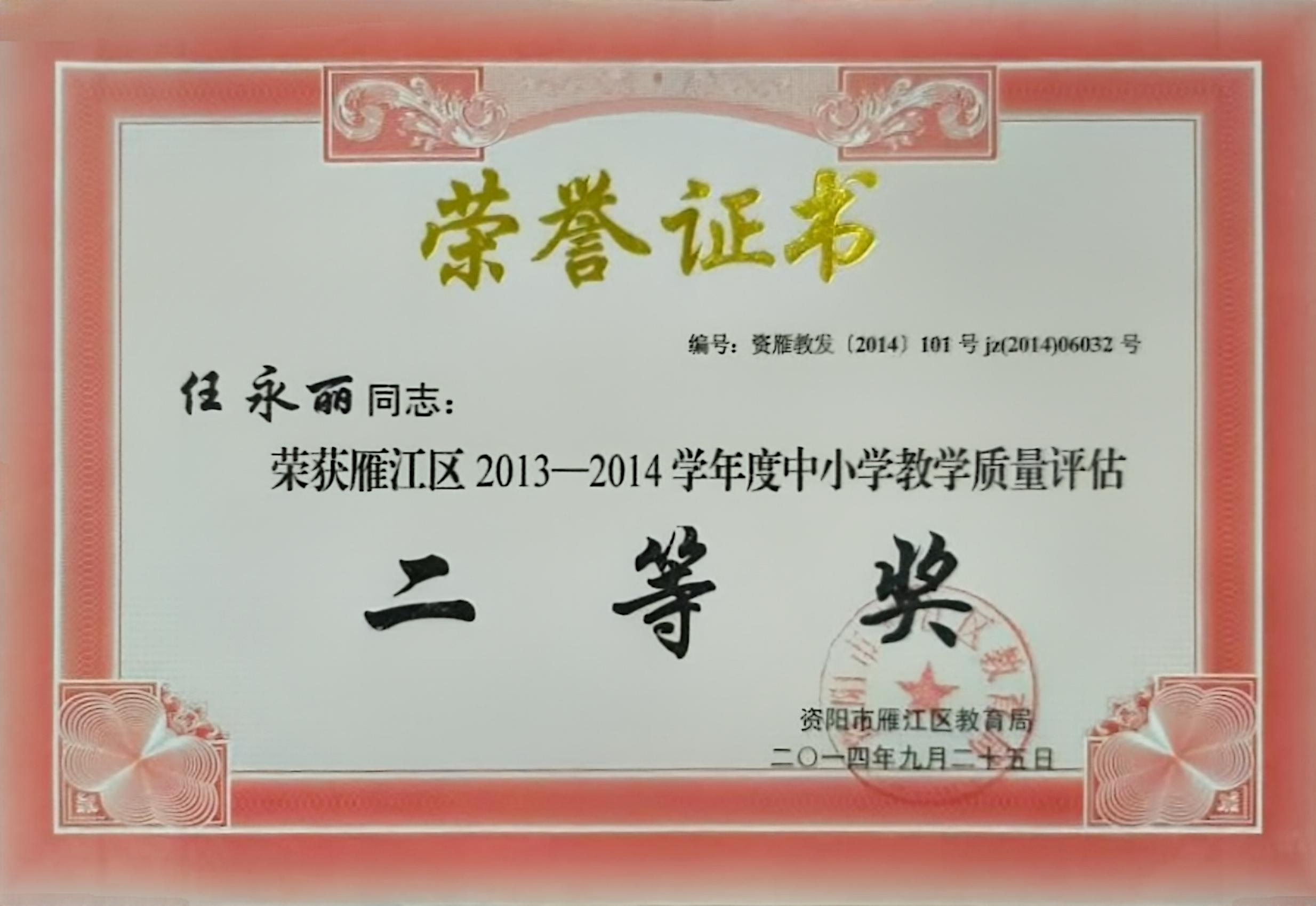 ������138��ѧ�������������������������Ƚ�201