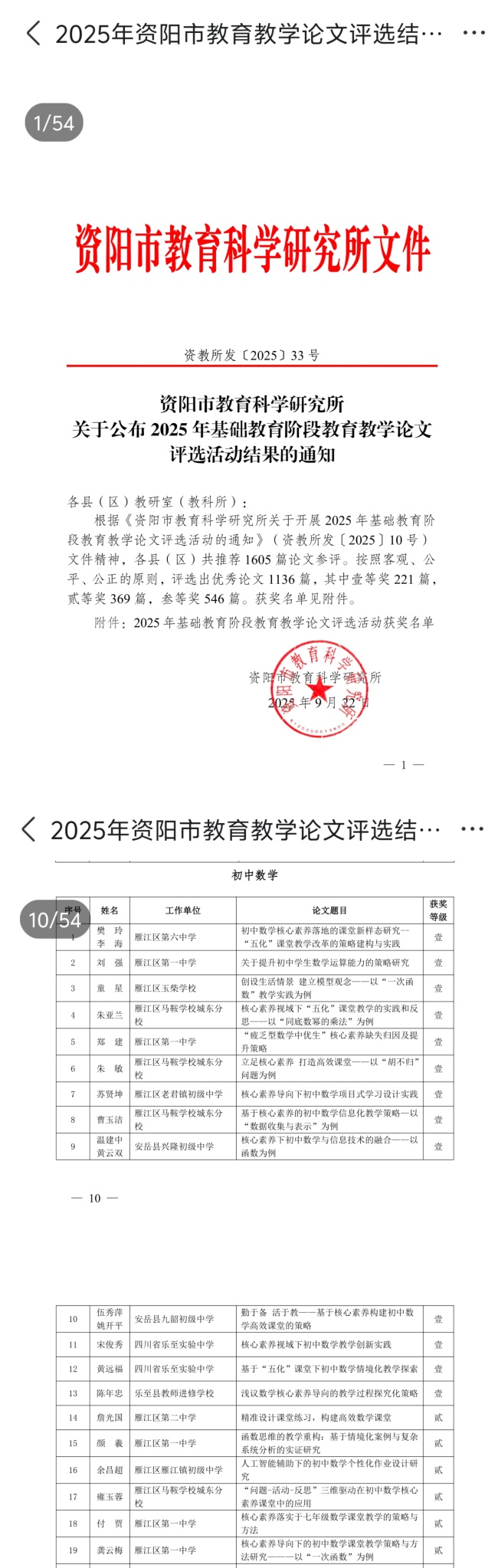 ����÷005���л��м����������Ƚ�2025-09-