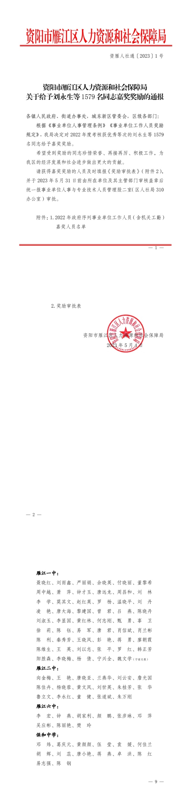 ��ٻ355��ȿ���������δ����������2023-05-