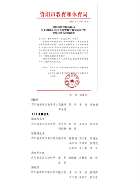 ������133��ѧ�����������м�δ����������2022