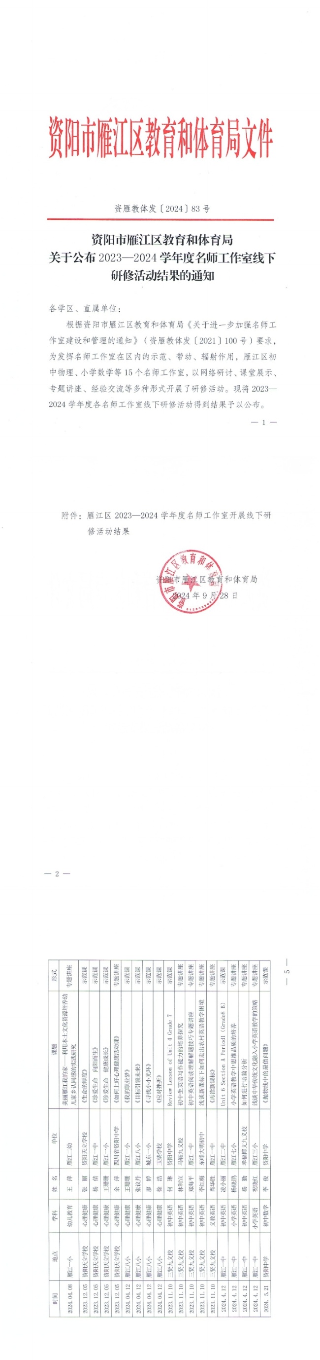 ��ٻ355���л�������δ����������2024-09-