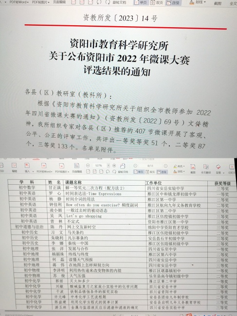 �367���л��м����������Ƚ�2022-12-1