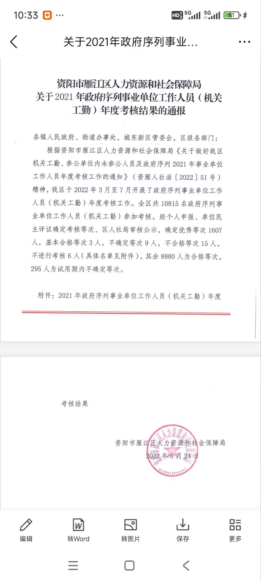 ������138��ȿ���������δ����������2022-08