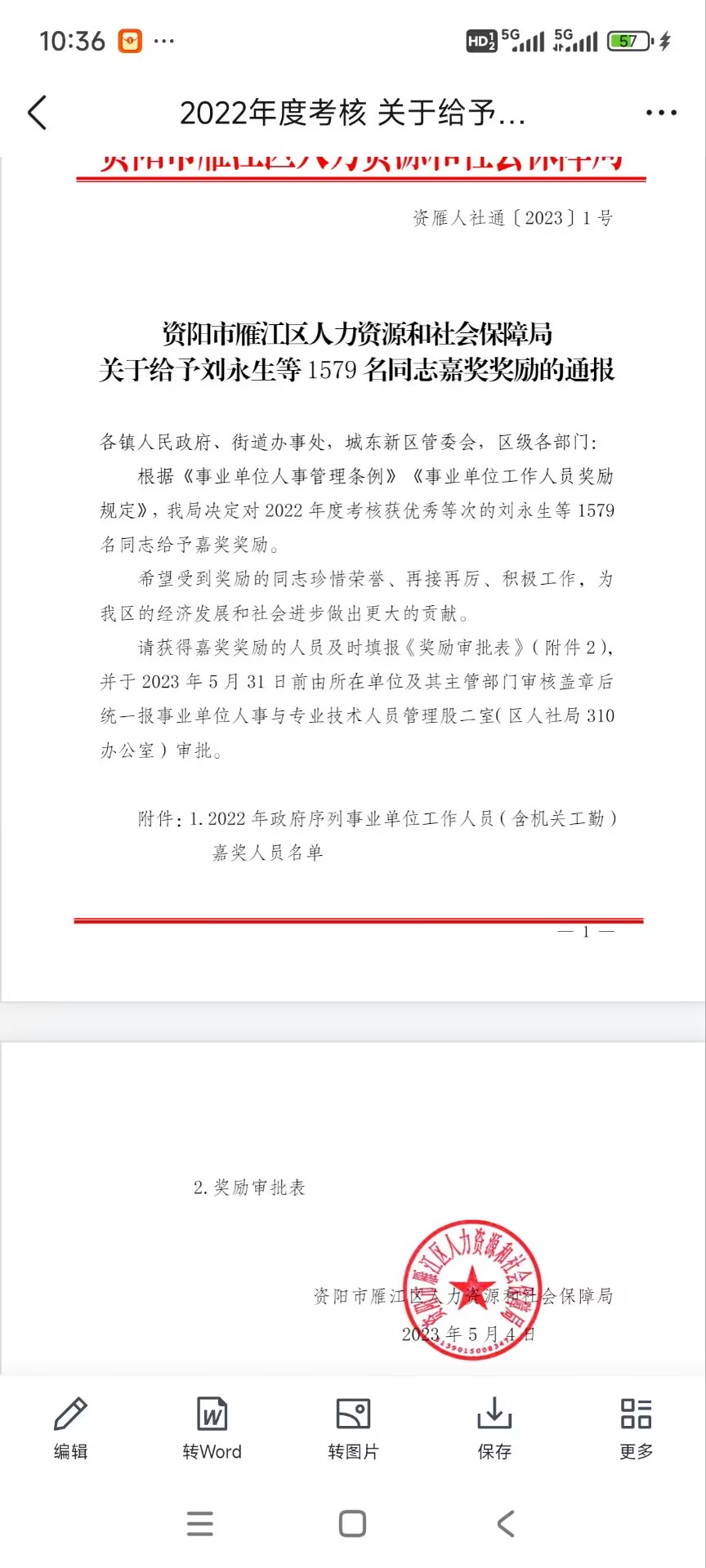 ������138��ȿ���������δ����������2023-05