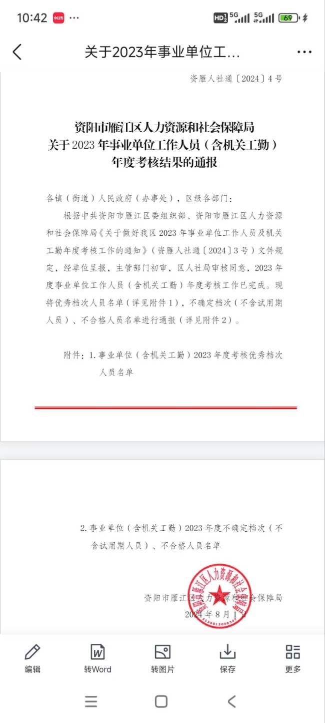 ������138��ȿ���������δ����������2024-08