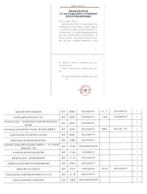 ������133���л��м����������Ƚ�2023-09-