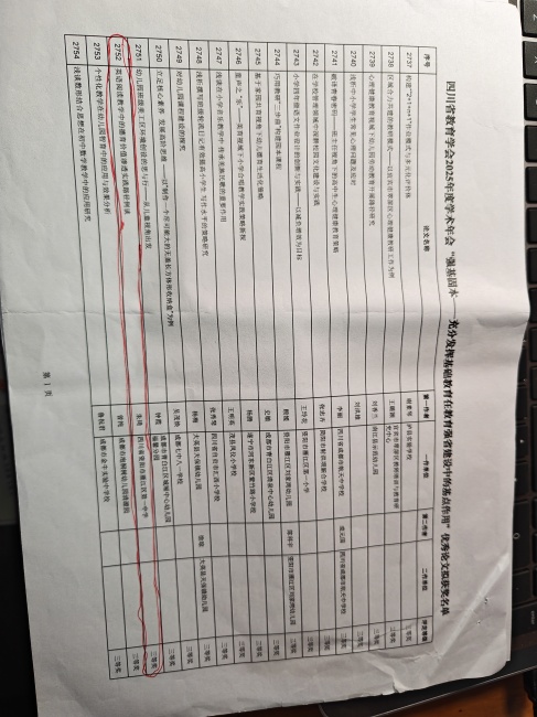 ����162���л�У�������磩���������Ƚ�2024-