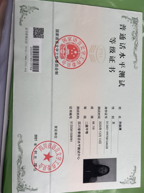 ����Ԩ356��ͨ���ȼ����Ҽ�δ����������2021-0