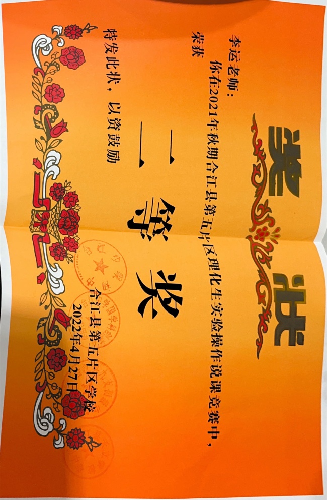 ����078���л�У�������磩���������Ƚ�2022-