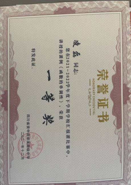 ����339���л�У�������磩һ��Ҽ���Ƚ�2021-