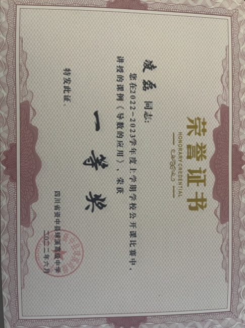 ����339���л�У�������磩һ��Ҽ���Ƚ�2022-