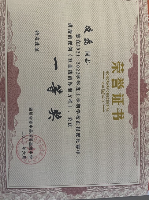 ����339���л�У�������磩һ��Ҽ���Ƚ�2021-