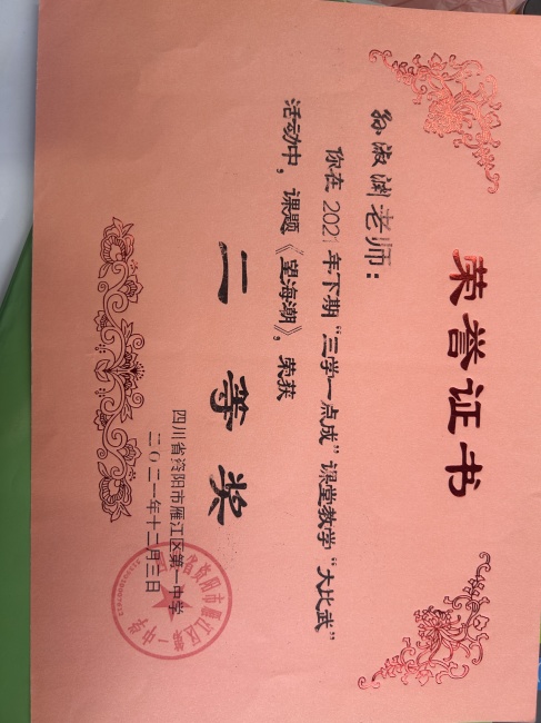 ����Ԩ356���л�У�������磩���������Ƚ�2021