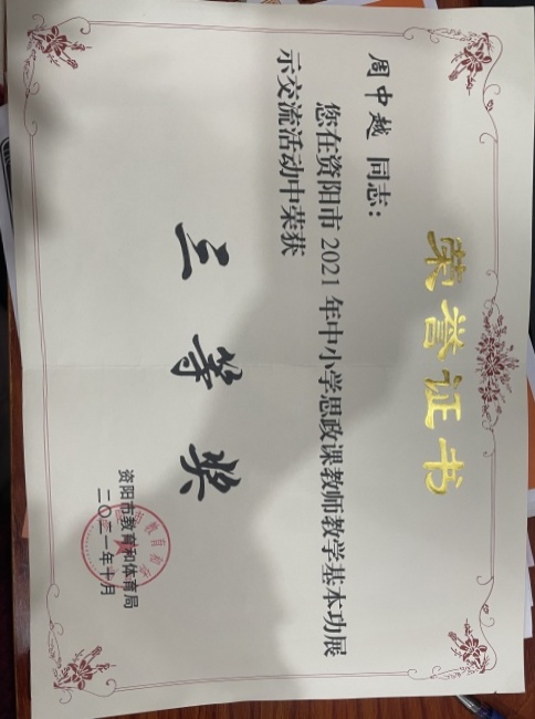 ����Խ076���л��м����������Ƚ�2021-10-