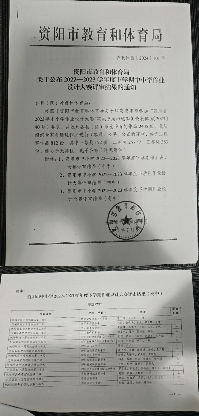 Ҧ��Ӣ114���л��м����������Ƚ�2024-07-