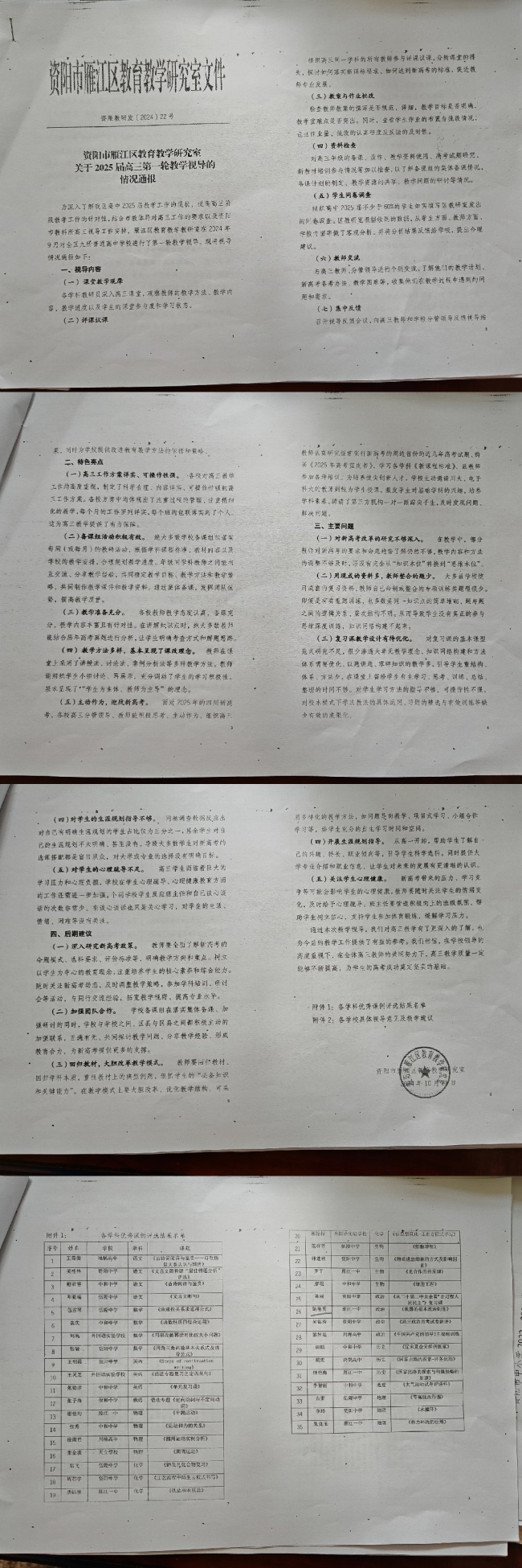 Ҧ��Ӣ114���л�������δ����������2024-10