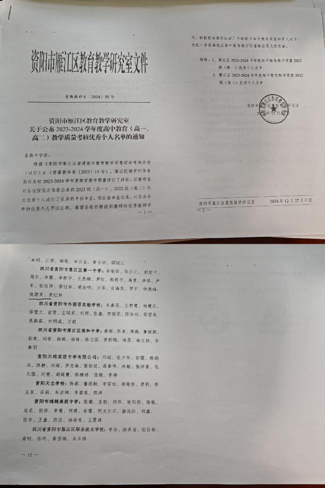 Ҧ��Ӣ114��ͨ����������δ����������2024-12