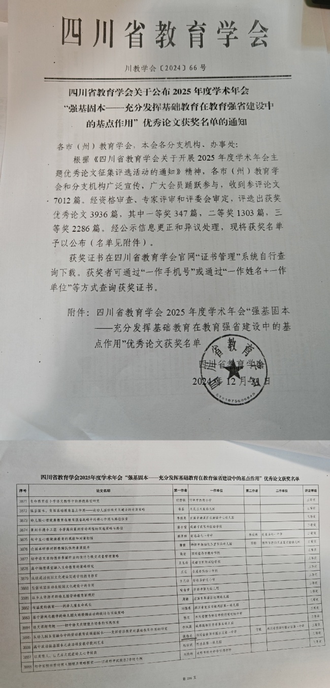 Ҧ��Ӣ114���л�У�������磩���������Ƚ�2024