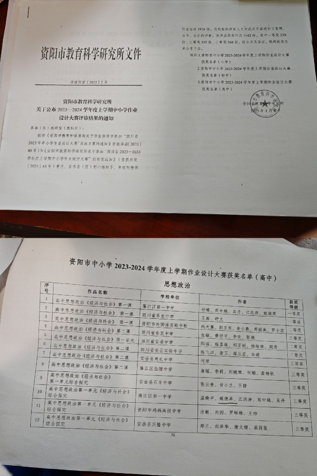 Ҧ��Ӣ114���л��м����������Ƚ�2025-01-