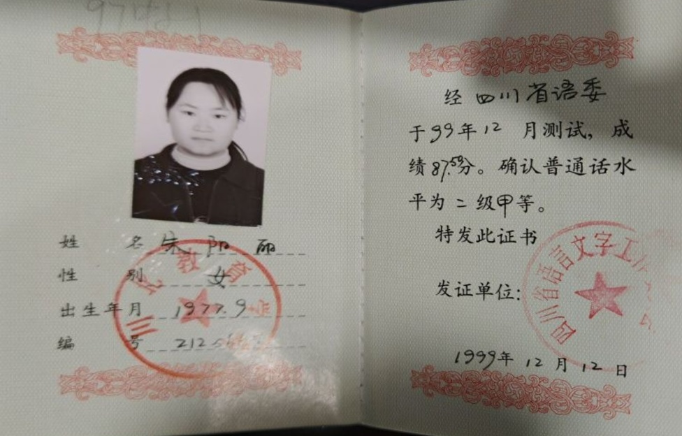 ������269��ͨ���ȼ�ʡ��δ����������1999-12