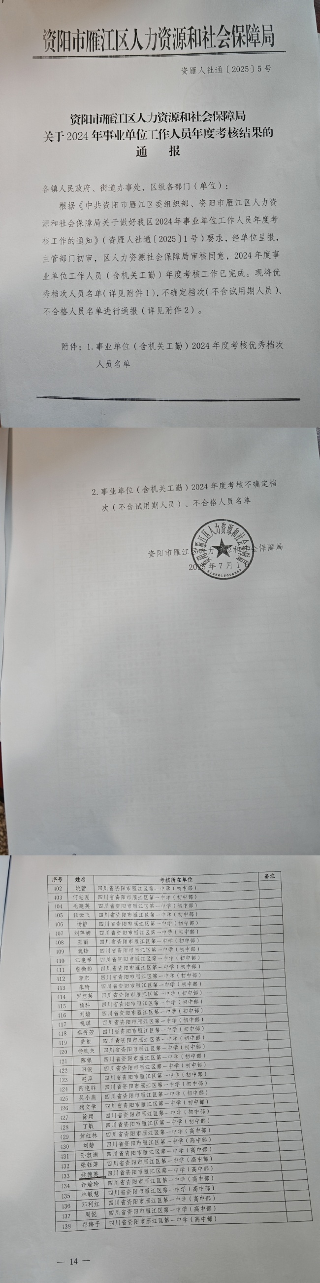 Ҧ��Ӣ114��ȿ���������δ����������2025-07