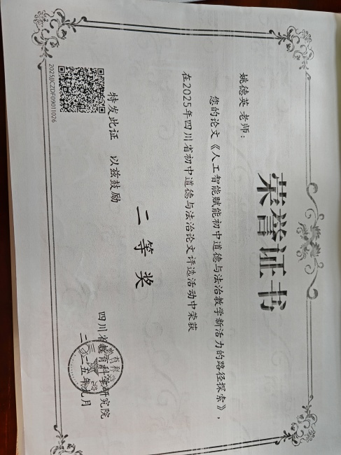 Ҧ��Ӣ114���л�ʡ�����������Ƚ�2025-09-