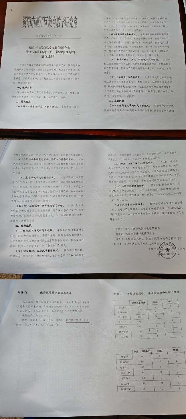 Ҧ��Ӣ114��ʱ�����Ƚ�������δ����������2025-