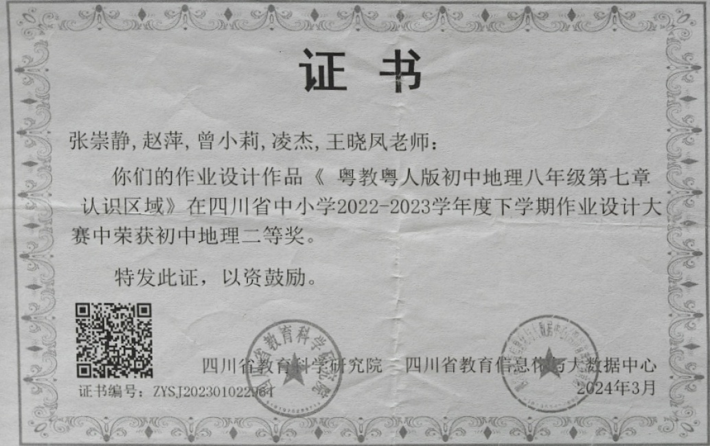 ��Ƽ082���л�ʡ�����������Ƚ�2024-03-0