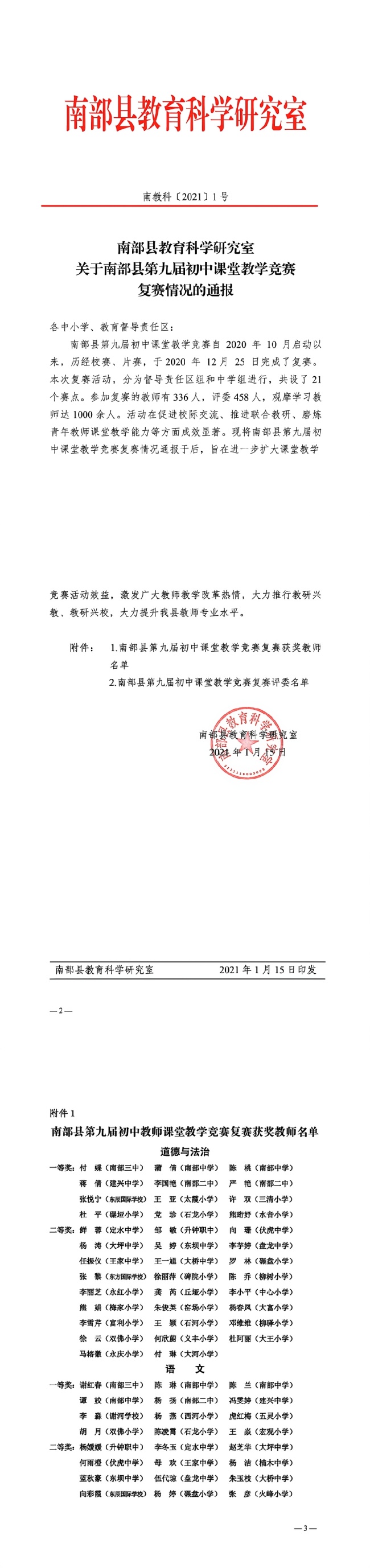 ����211���л�������һ��Ҽ���Ƚ�2021-01-