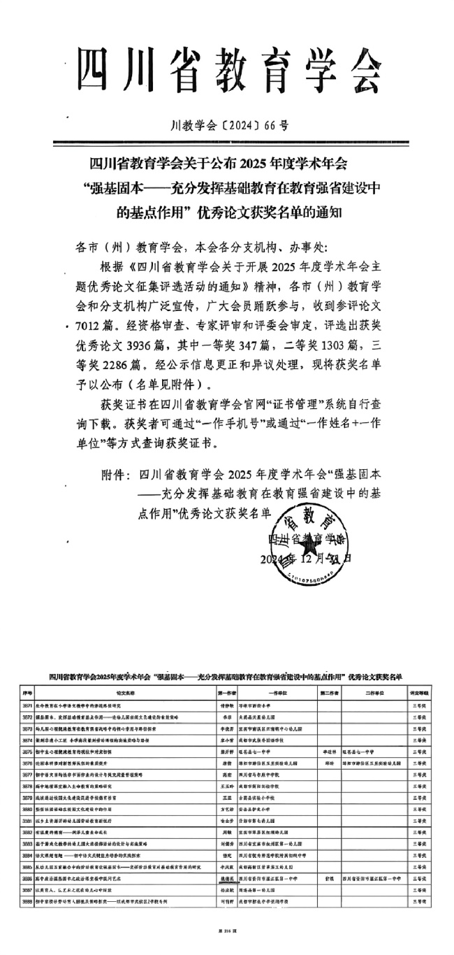 ����211���л�ʡ�����������Ƚ�2024-12-3