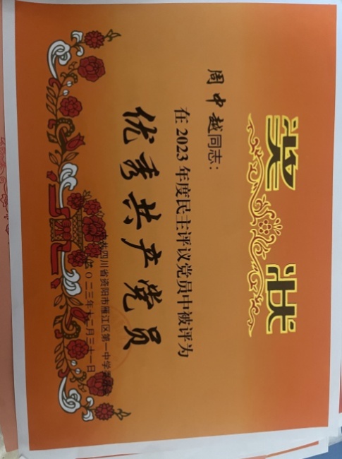 ����Խ076��ͨ����У�������磩δ����������2023