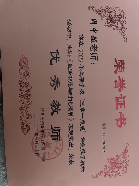 ����Խ076���л�У�������磩δ����������2022