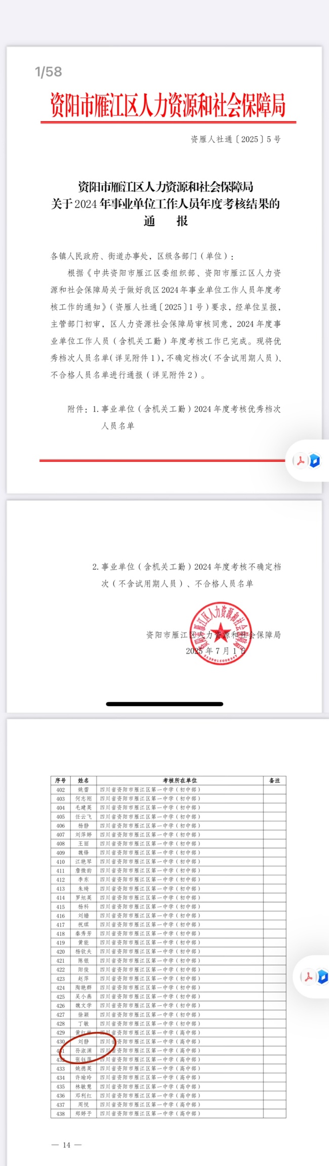 ����Ԩ356��ȿ���������δ����������2025-07