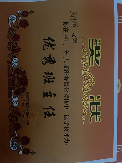 ����Խ076��ͨ����У�������磩δ����������2023