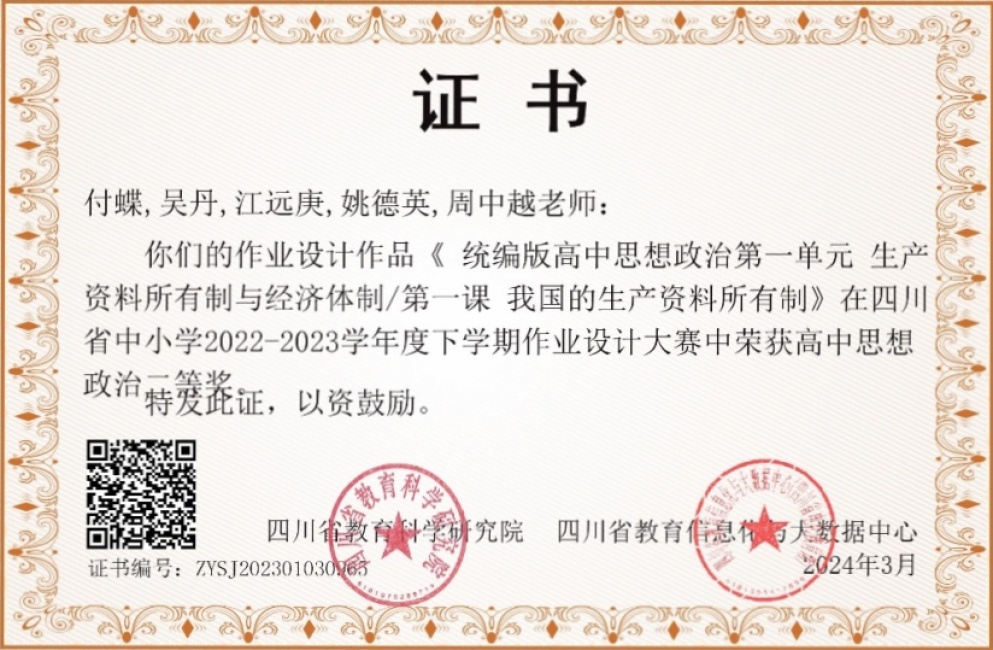 ����Խ076���л�ʡ�����������Ƚ�2024-03-